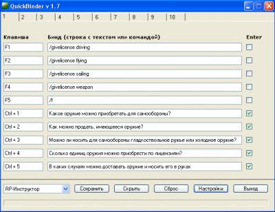 Quickbinder 1.7