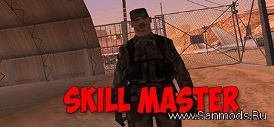 SkillMaster for Samp 0.3.7 | Прокачка скиллов для самп 0.3.7