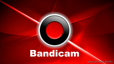 Скачать Bandicam + Crack v4.1.2.1385